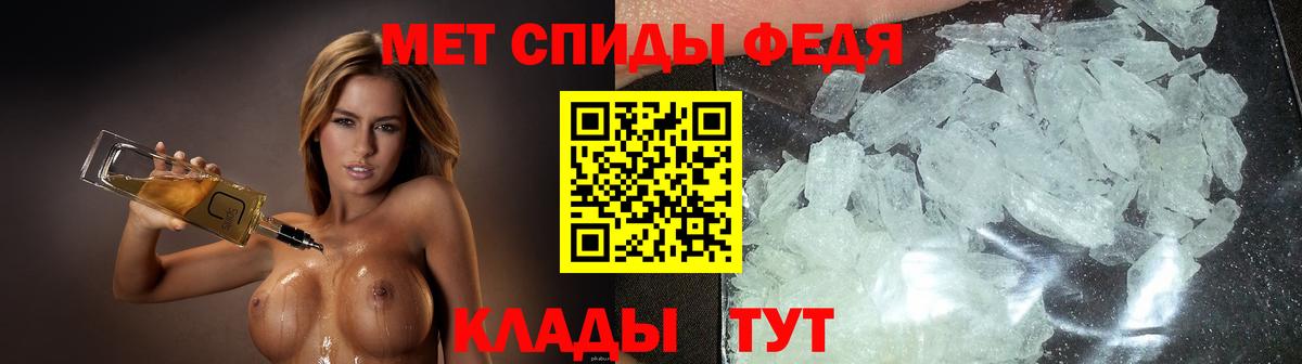 Амфетамин Розовый  Вход с VPN  Шелехов 