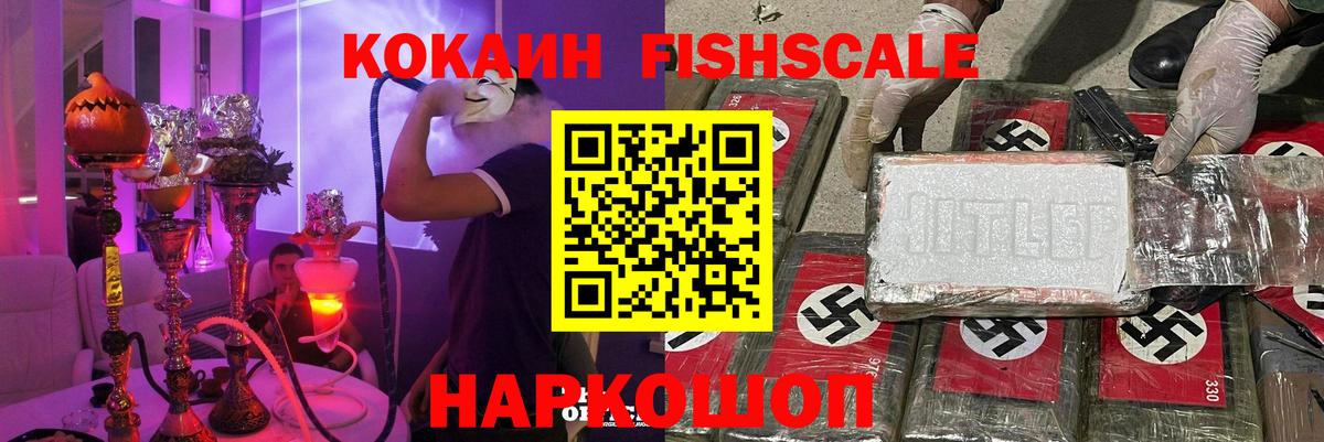 Cocaine  Вход с VPN  КОКАИН 97%  Шелехов  Cocaine Перу 