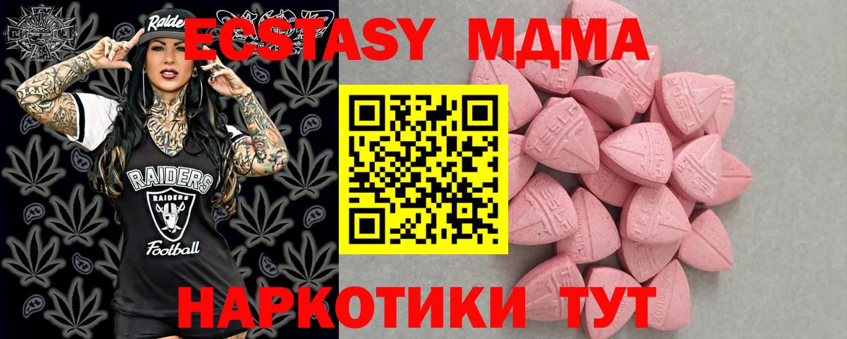 Экстази  Экстази 250 мг  Вход с VPN  Шелехов  ЭКСТАЗИ диски 