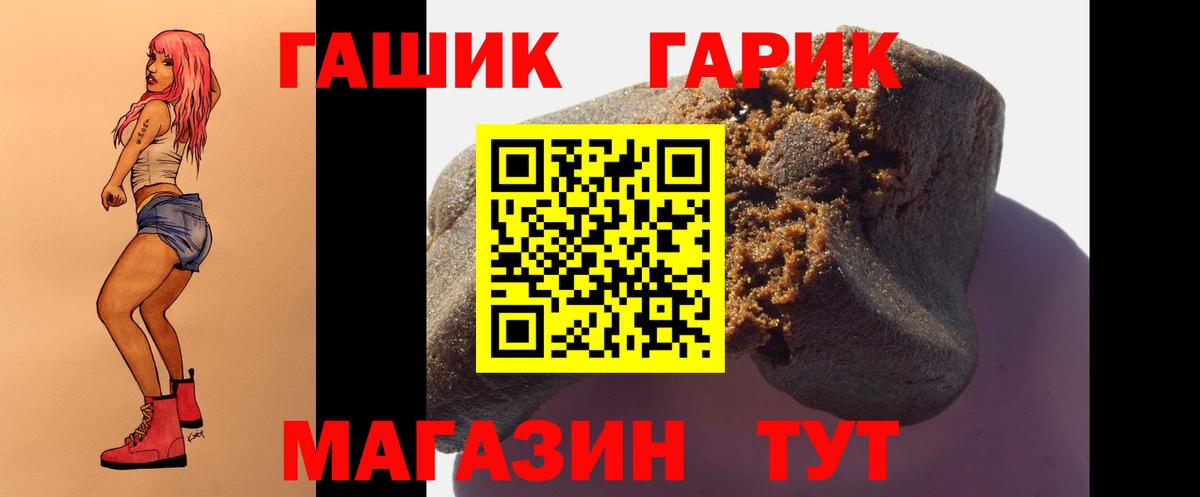 ГАШ 40% ТГК Шелехов