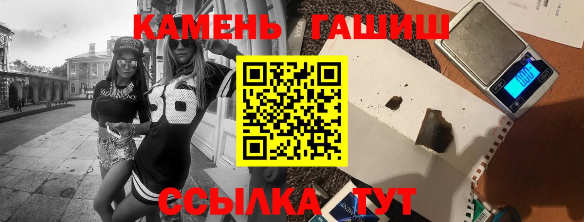 Шелехов  ГАШ Ice-O-Lator  Вход с VPN  ГАШИШ ice o lator 
