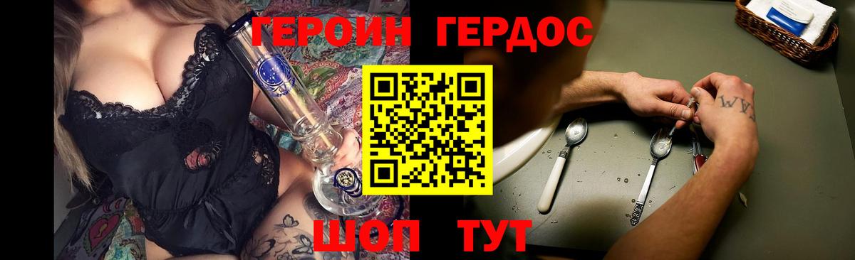 Шелехов  Героин афганец  Вход с VPN 