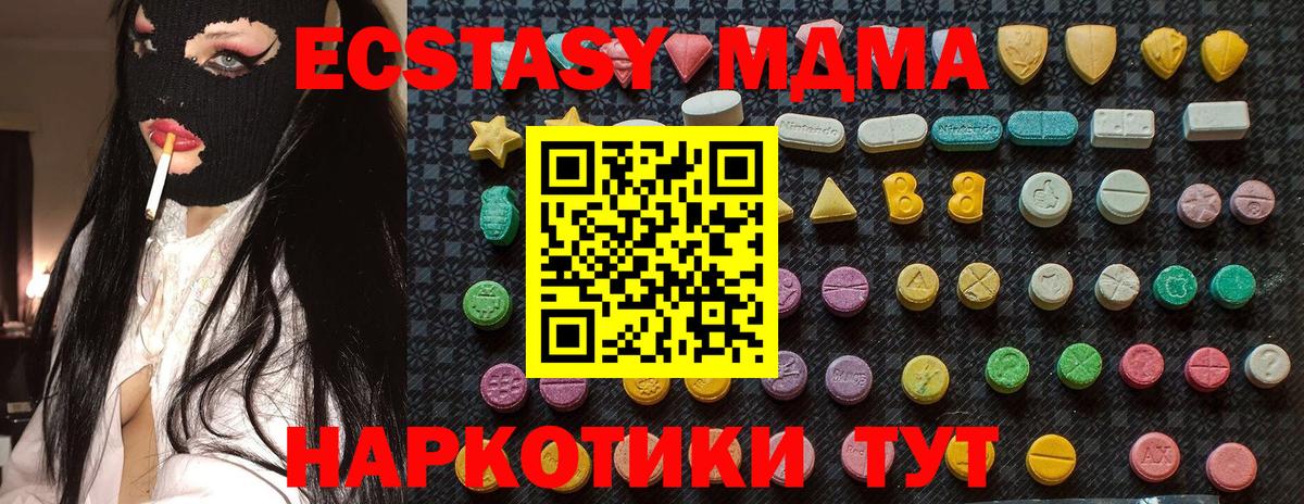 MDMA Molly Шелехов