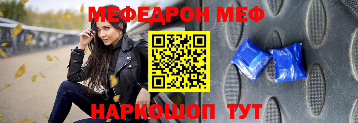 Мефедрон  Вход с VPN  Шелехов  МЯУ-МЯУ mephedrone 
