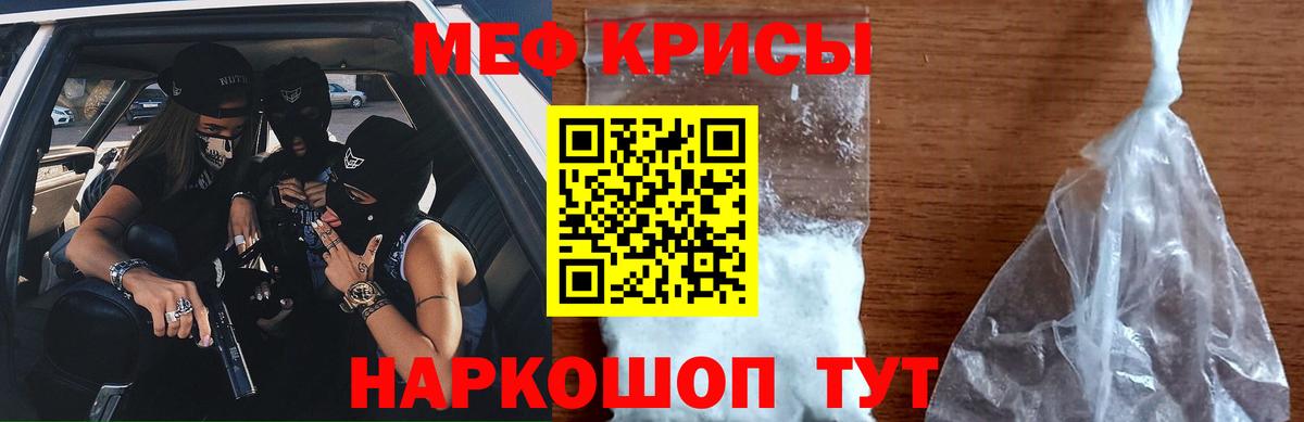 Мефедрон  Шелехов