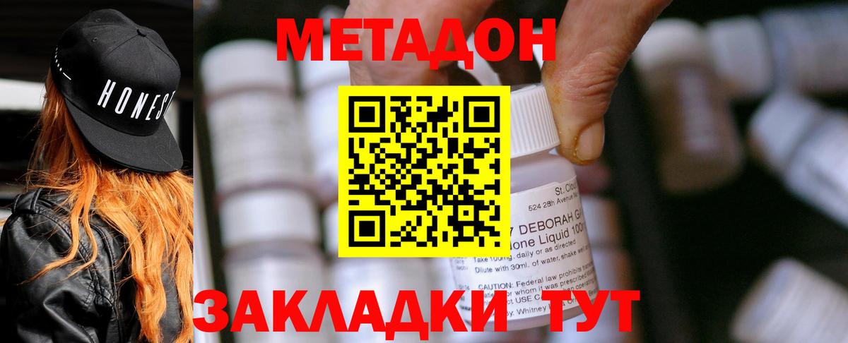 МЕТАДОН мёд Шелехов
