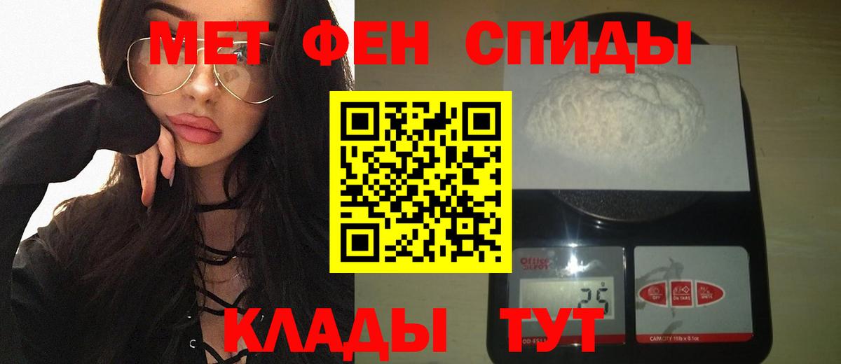 МЕТАМФЕТАМИН мет  Вход с VPN  Шелехов 