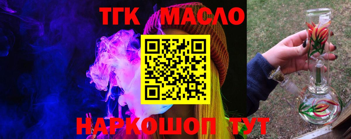 Шелехов  ТГК вейп  Вход с VPN 