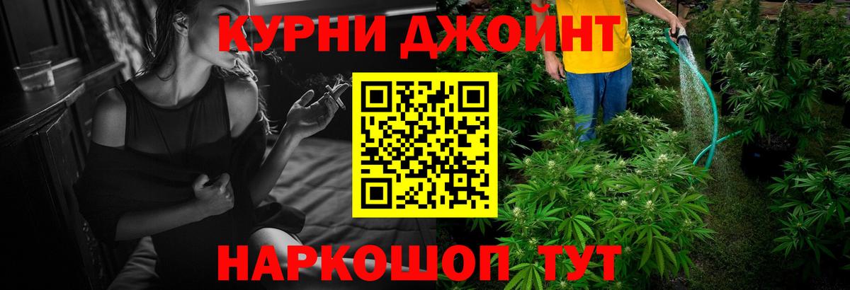 Шелехов  Конопля VHQ  Вход с VPN  Шишки марихуана THC 21%  Каннабис White Widow 